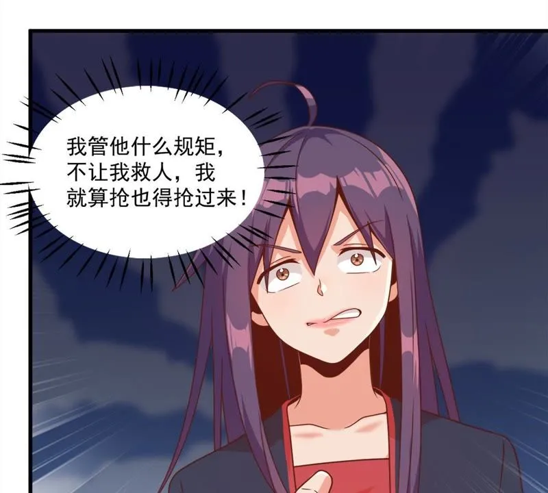 第107话 勇士比武大会 第19页
