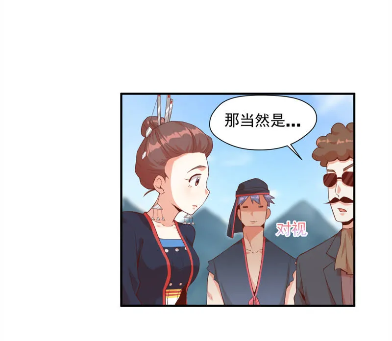 第107话 勇士比武大会 第32页