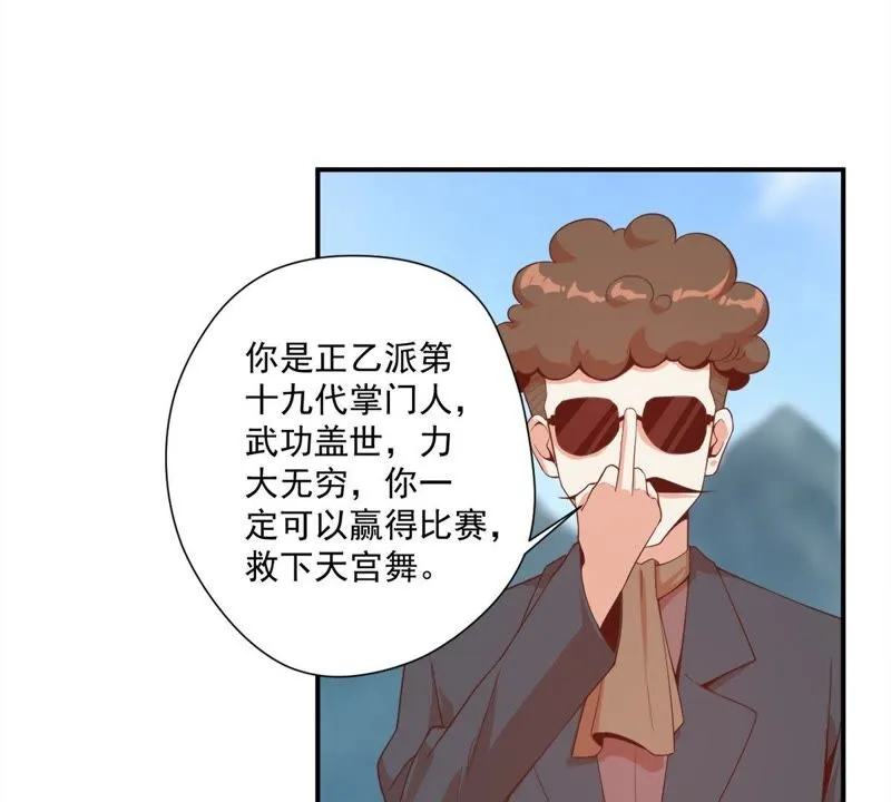 第107话 勇士比武大会 第35页
