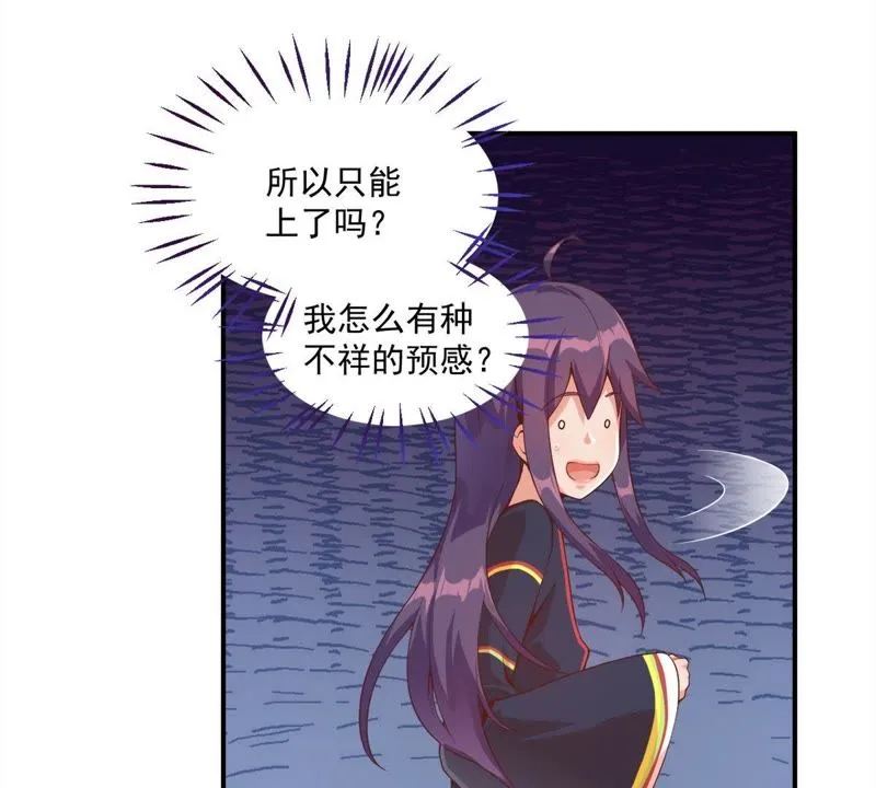 第107话 勇士比武大会 第39页