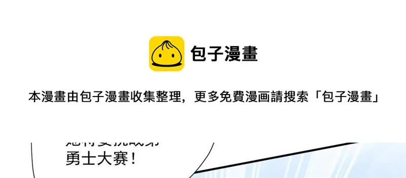第107话 勇士比武大会 第42页
