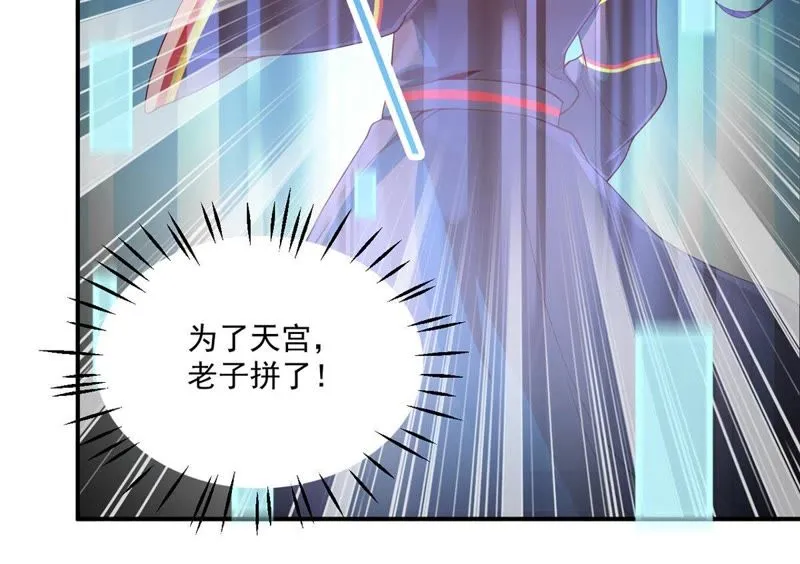 第107话 勇士比武大会 第48页