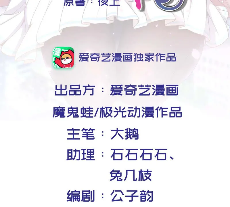 第109话 春春美女 第2页