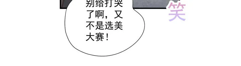 第109话 春春美女 第8页