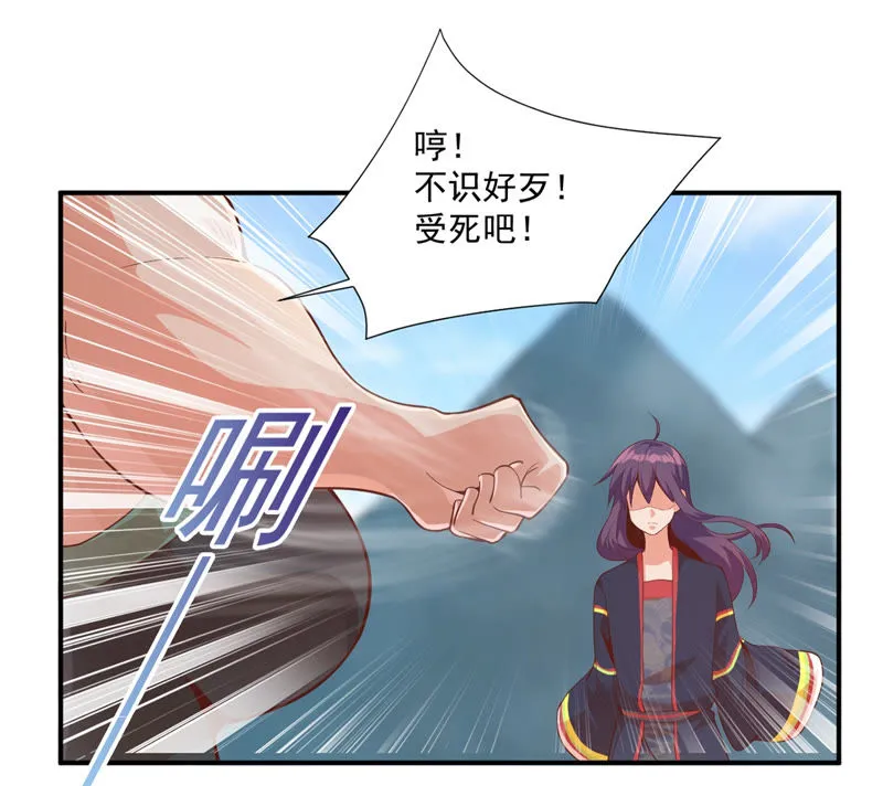 第109话 春春美女 第12页