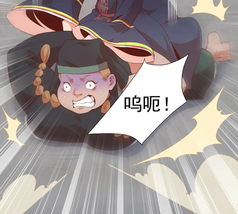 第109话 春春美女 第18页