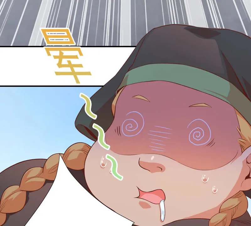 第109话 春春美女 第20页