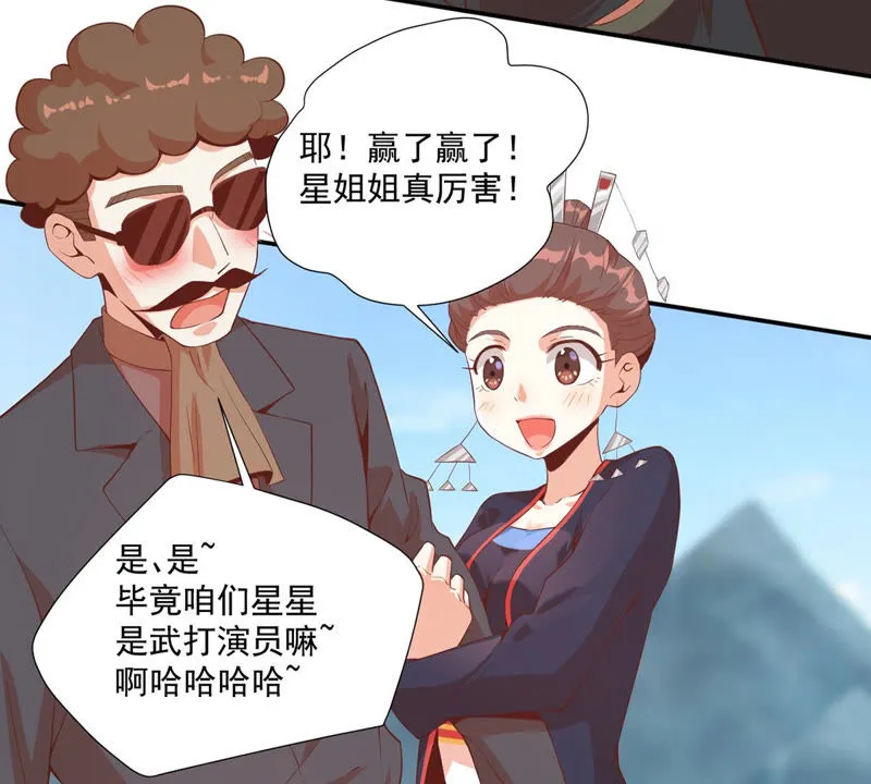 第109话 春春美女 第25页
