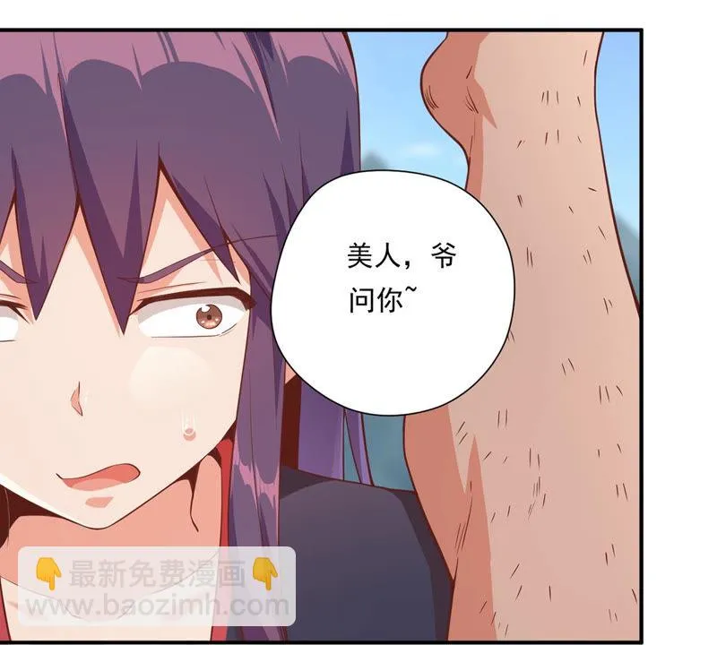 第109话 春春美女 第29页