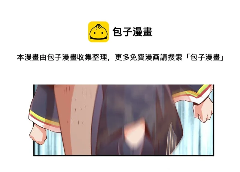 第109话 春春美女 第34页