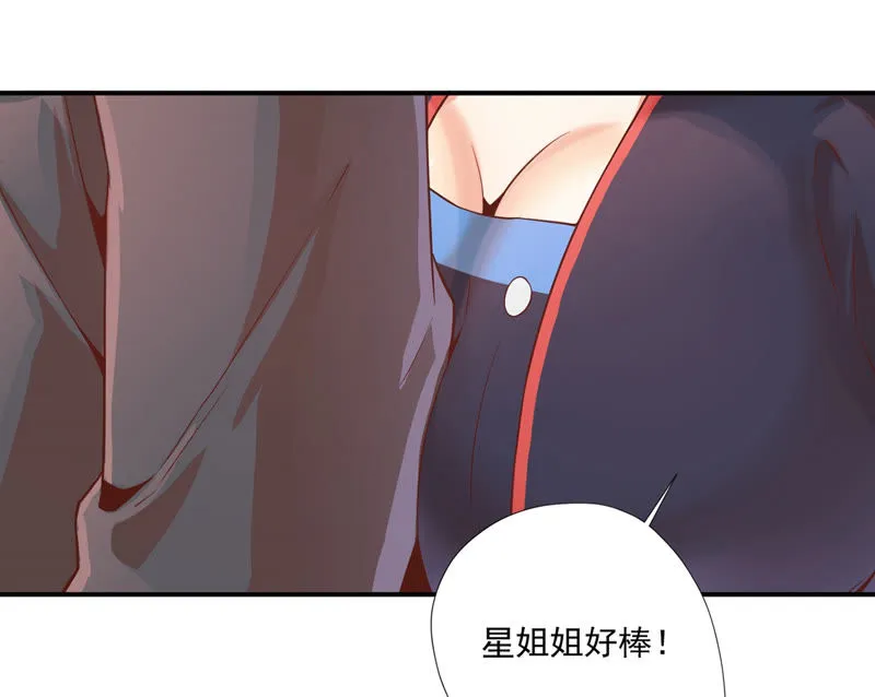 第109话 春春美女 第39页