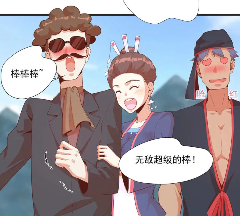 第109话 春春美女 第40页