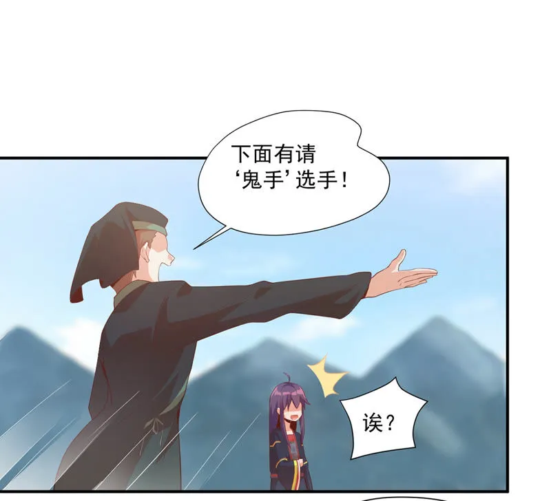 第109话 春春美女 第42页