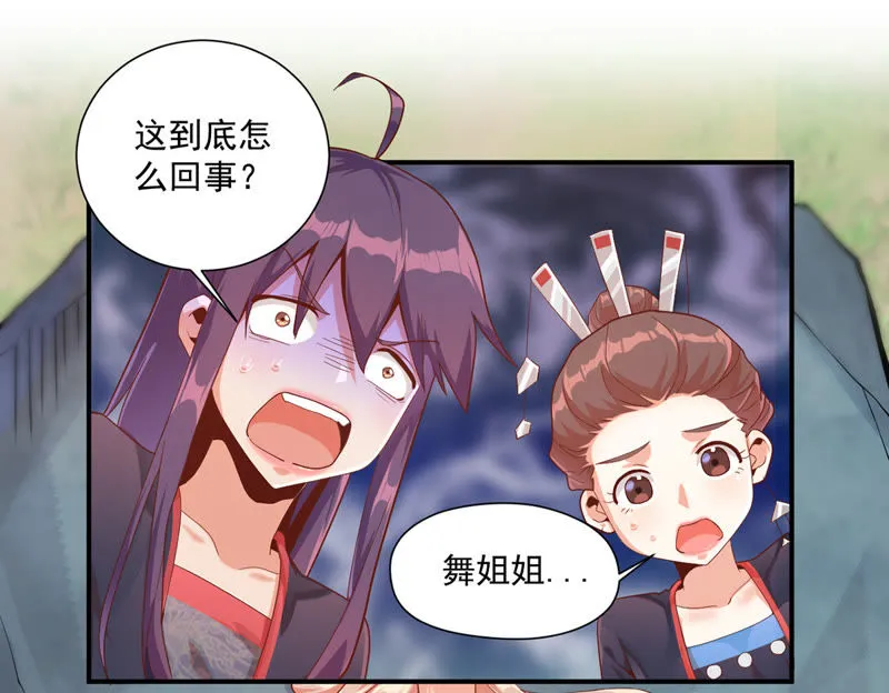 第106话 青木蚕 第4页