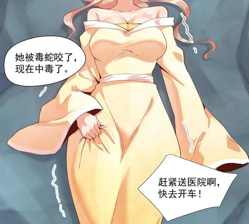 第106话 青木蚕 第5页