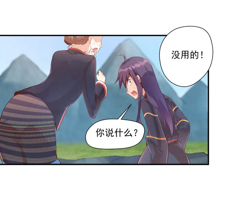 第106话 青木蚕 第7页