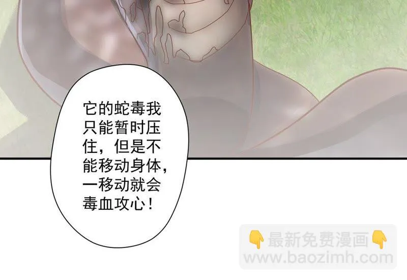 第106话 青木蚕 第12页