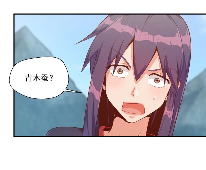 第106话 青木蚕 第15页