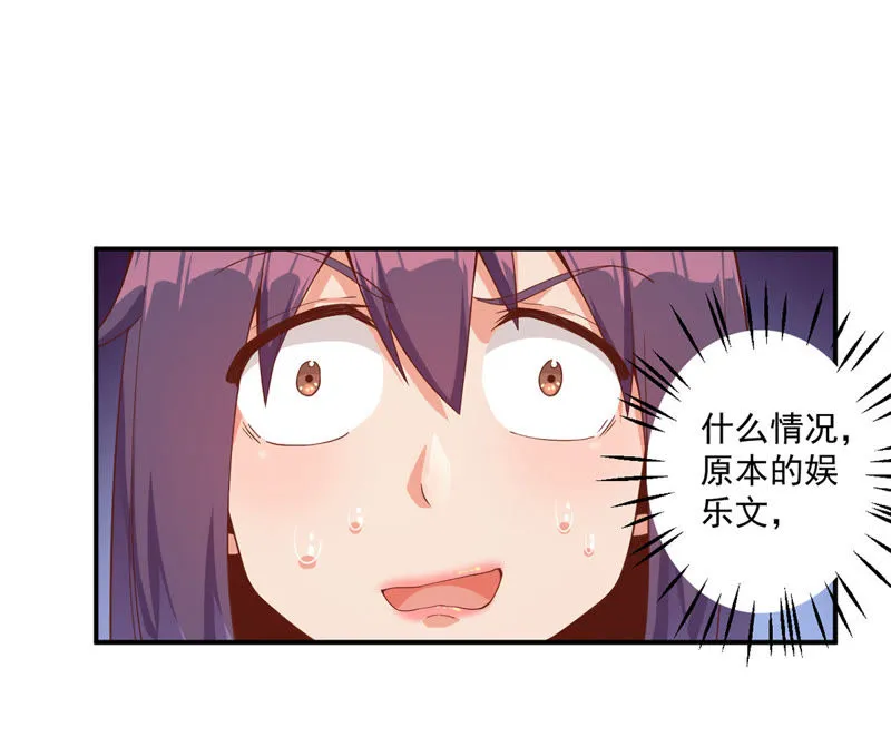 第106话 青木蚕 第21页