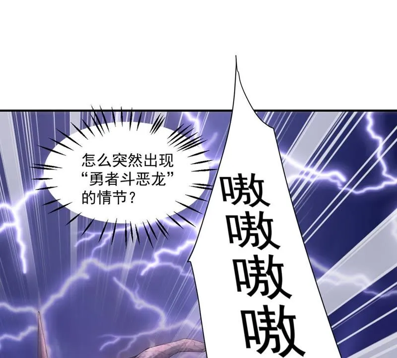 第106话 青木蚕 第22页
