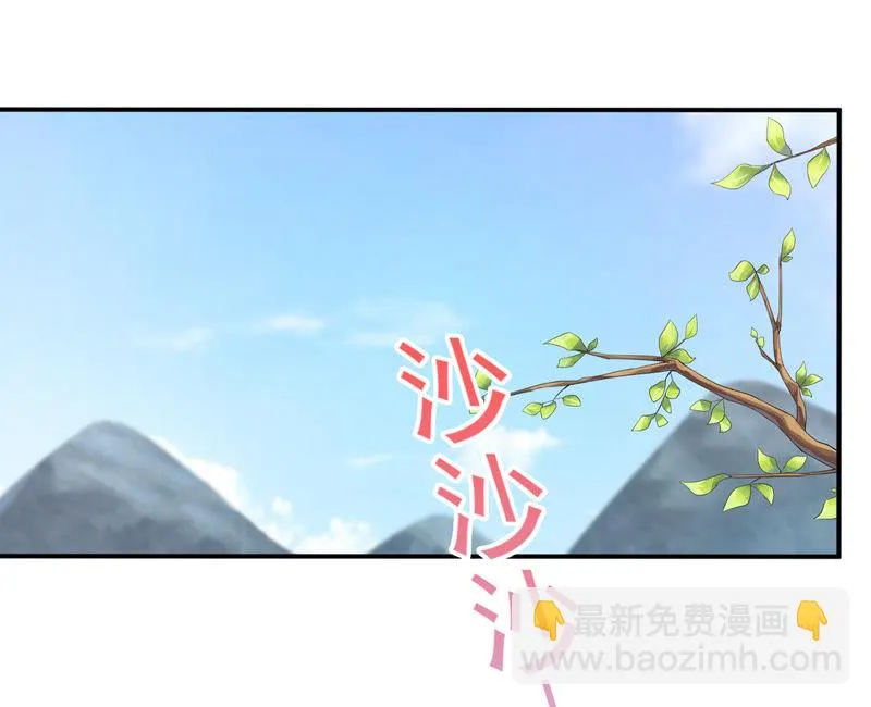 第106话 青木蚕 第27页