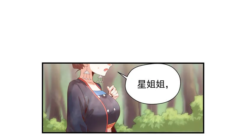 第106话 青木蚕 第32页