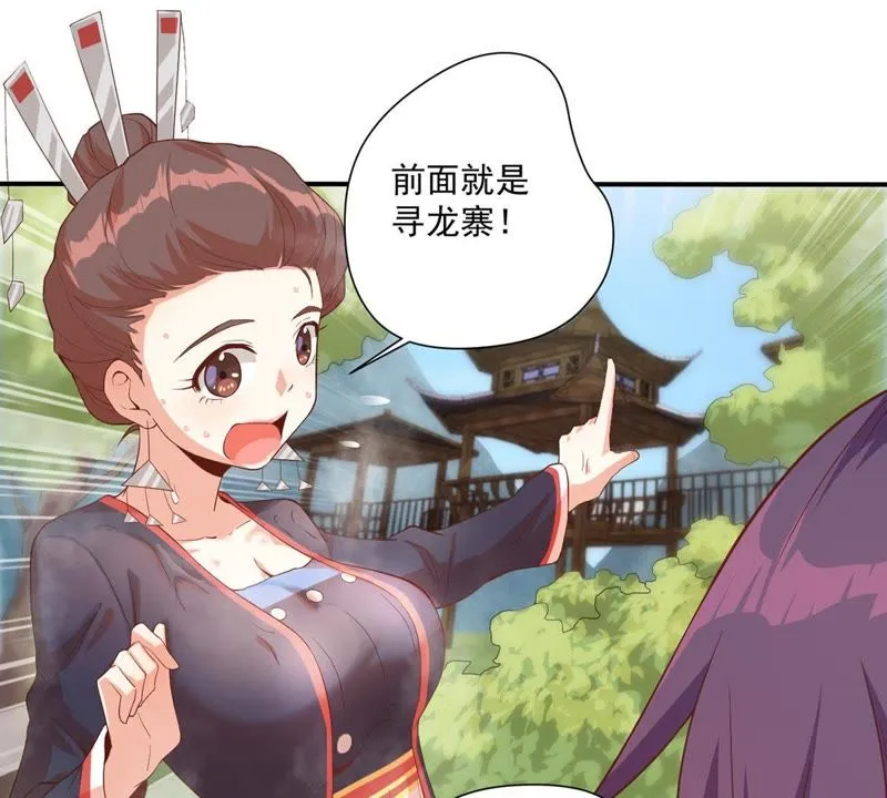 第106话 青木蚕 第33页