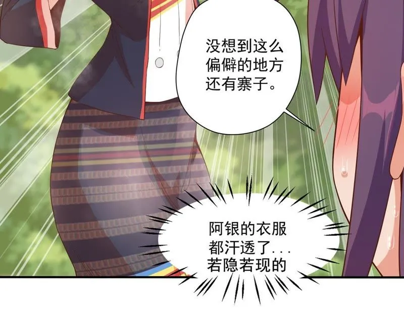 第106话 青木蚕 第34页