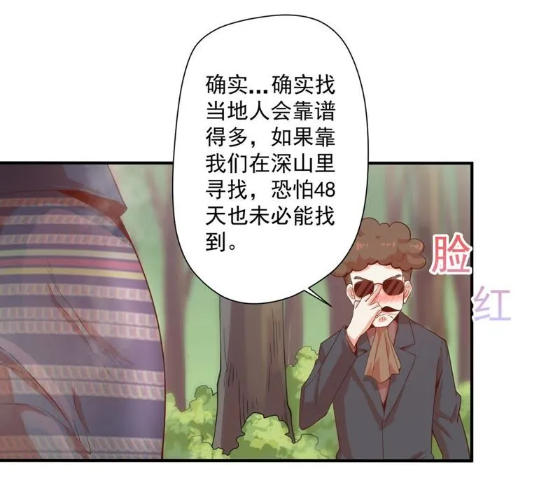 第106话 青木蚕 第36页