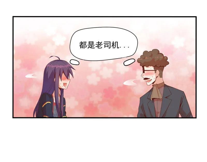 第106话 青木蚕 第38页