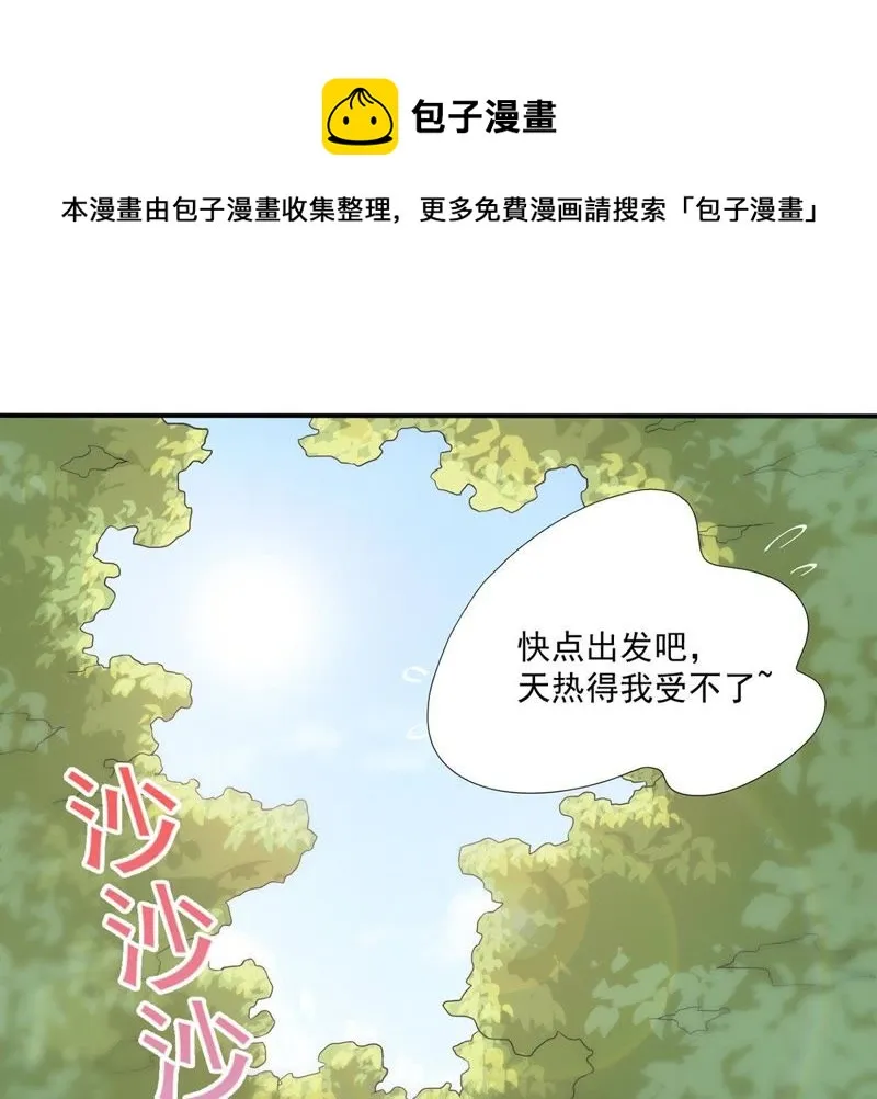 第106话 青木蚕 第39页