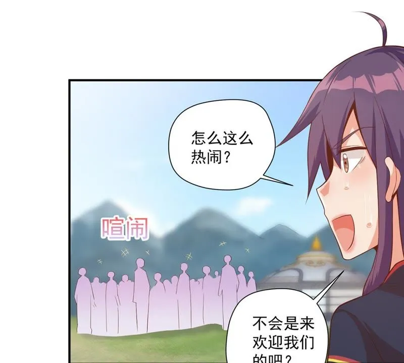 第106话 青木蚕 第43页