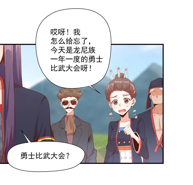 第106话 青木蚕 第45页