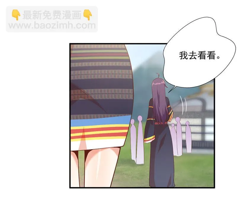 第106话 青木蚕 第46页