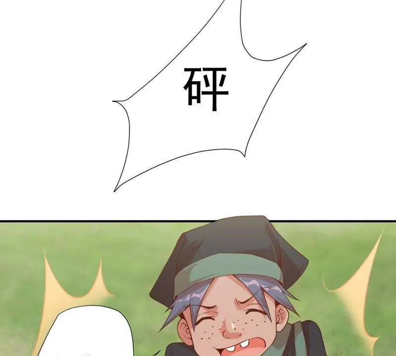 第106话 青木蚕 第48页