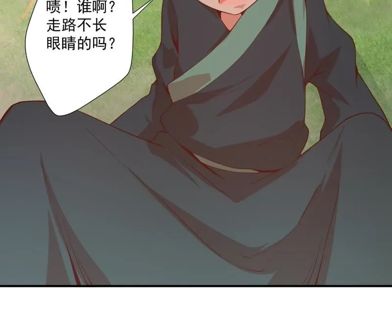 第106话 青木蚕 第49页