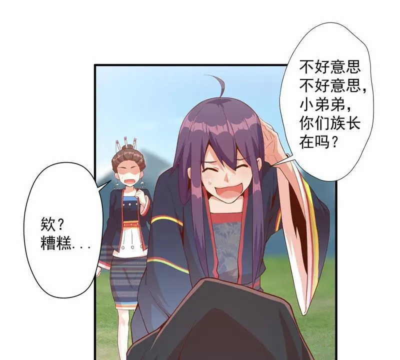 第106话 青木蚕 第50页