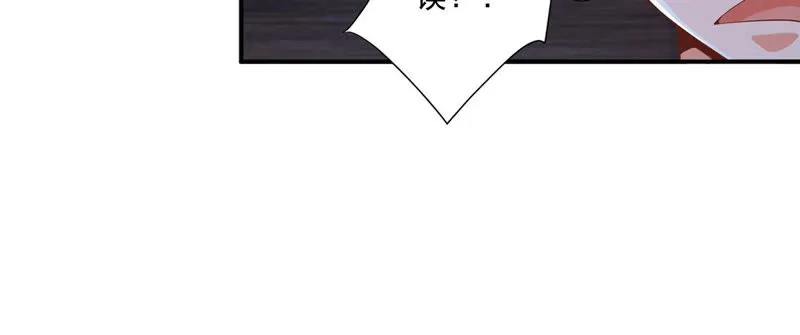 第112话 星星姐是男人？ 第11页
