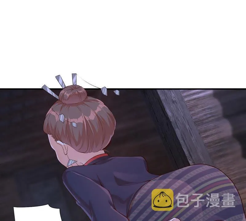 第112话 星星姐是男人？ 第12页