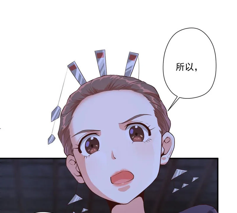 第112话 星星姐是男人？ 第16页