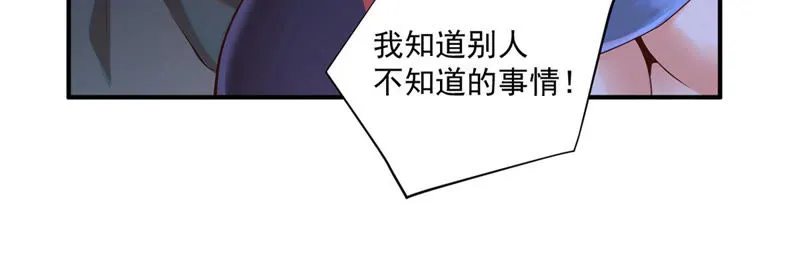 第112话 星星姐是男人？ 第21页