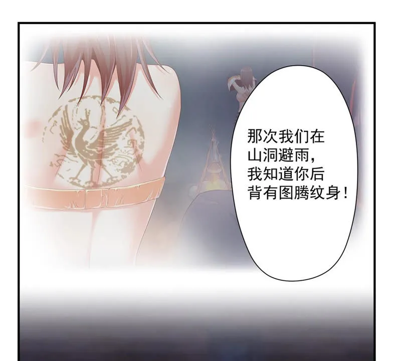 第112话 星星姐是男人？ 第22页