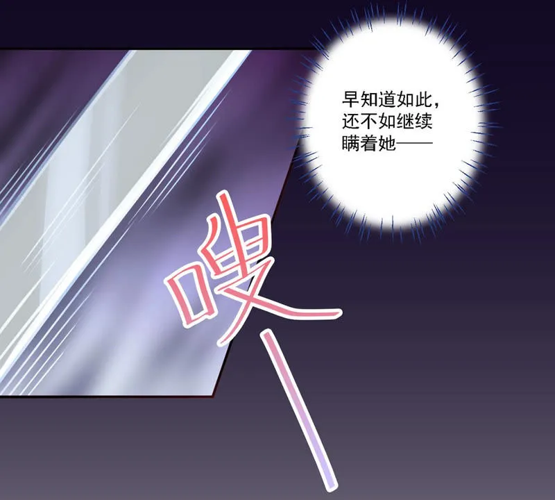 第112话 星星姐是男人？ 第29页