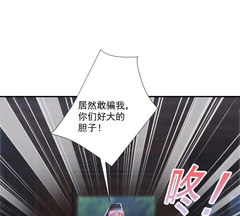 第112话 星星姐是男人？ 第34页