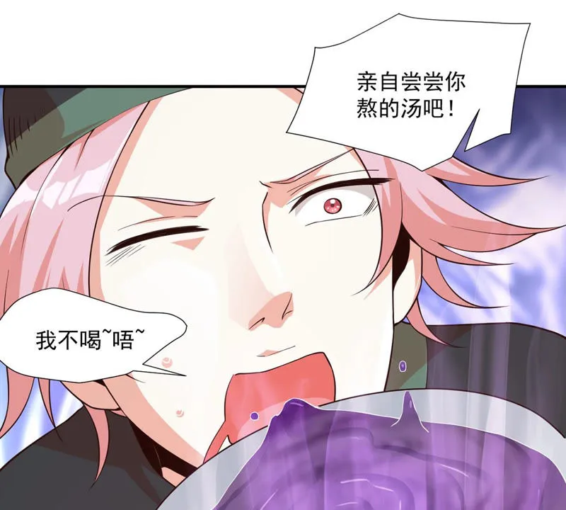 第112话 星星姐是男人？ 第41页