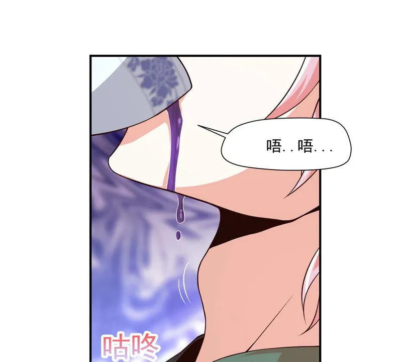 第112话 星星姐是男人？ 第43页