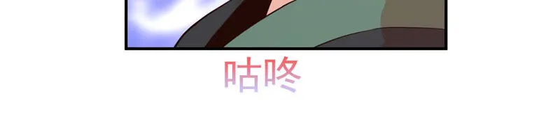第112话 星星姐是男人？ 第44页