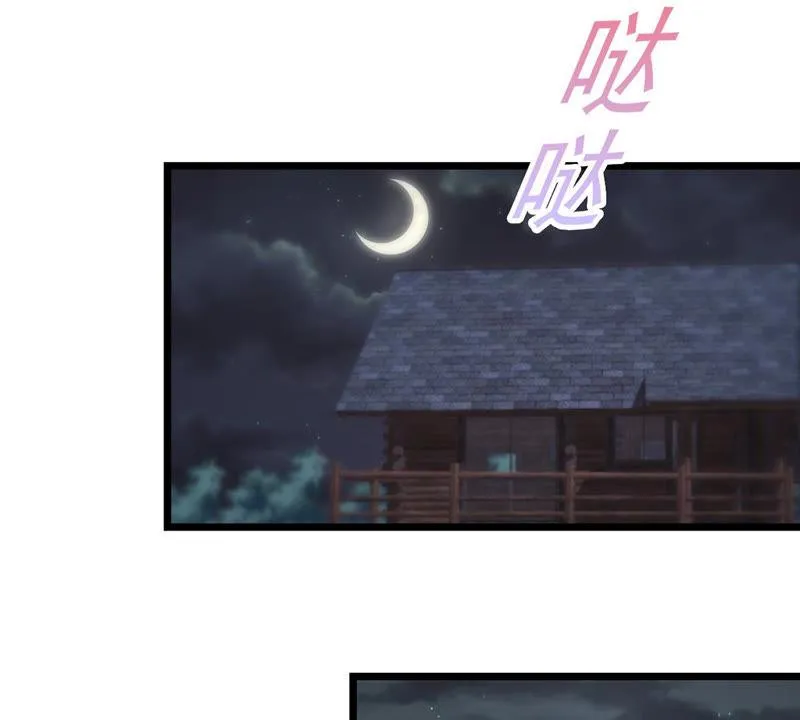 第112话 星星姐是男人？ 第52页