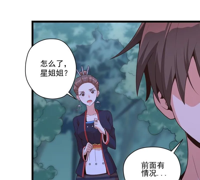 第112话 星星姐是男人？ 第55页