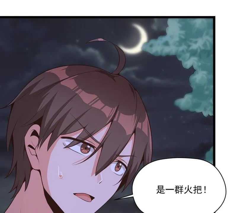 第112话 星星姐是男人？ 第57页